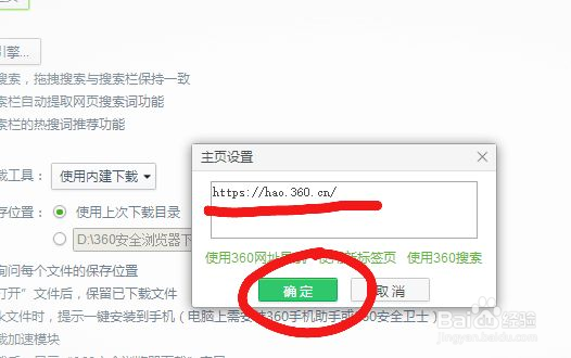 win10系统的IE主页,怎么修改导航主页