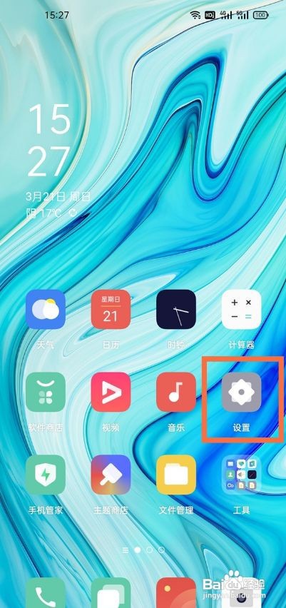 oppofindx3怎样设置5g网络呢？