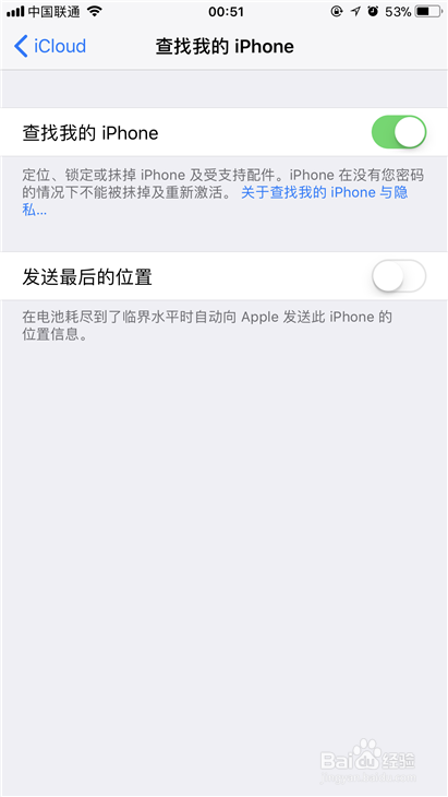 查找我的iphone怎么用