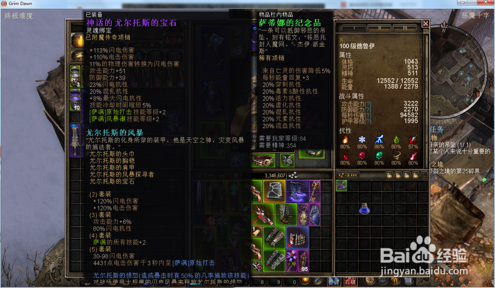 恐怖黎明，经验装备，天神罗卡剧情