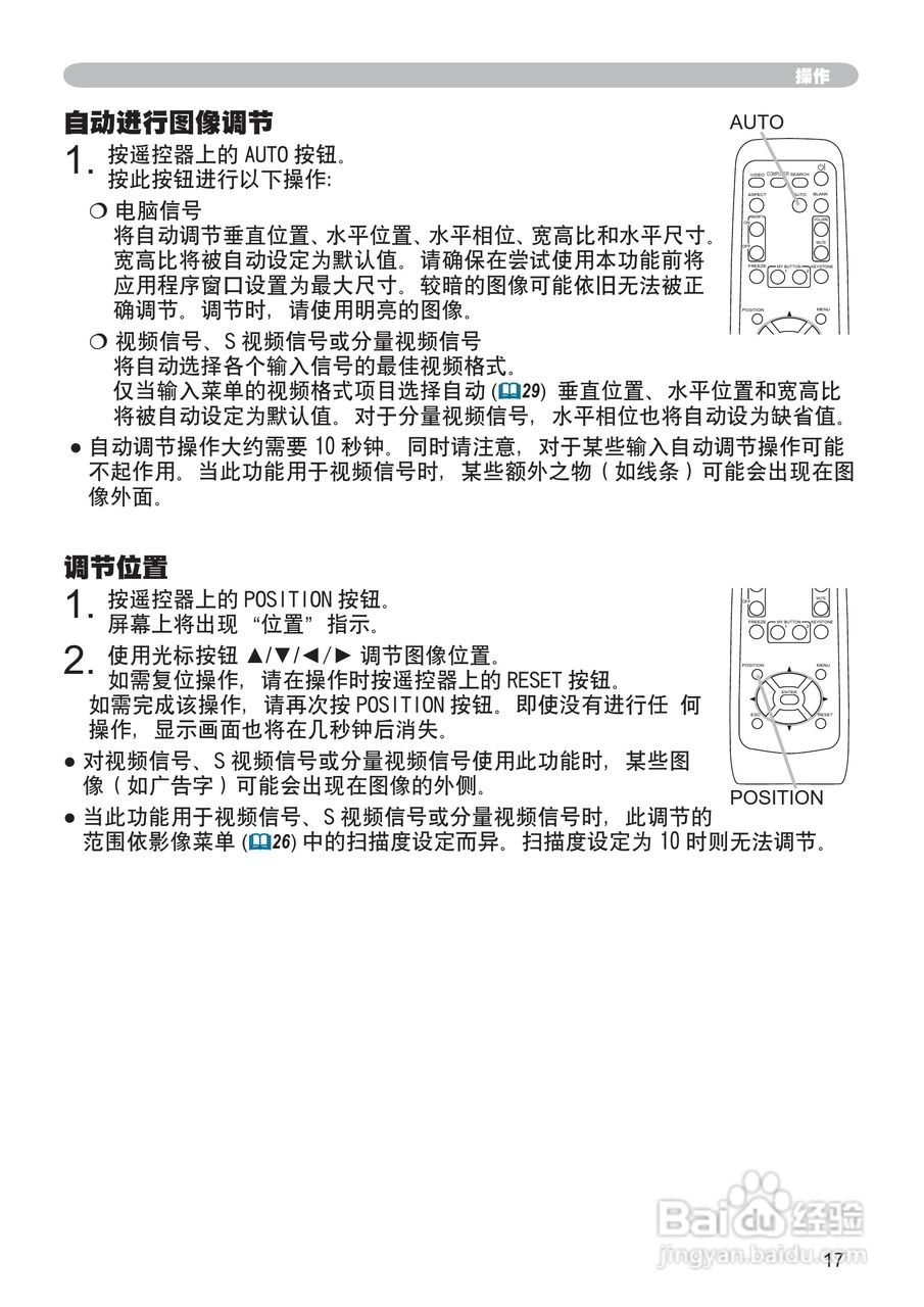 日立CP-RX70投影机使用说明书:[3]
