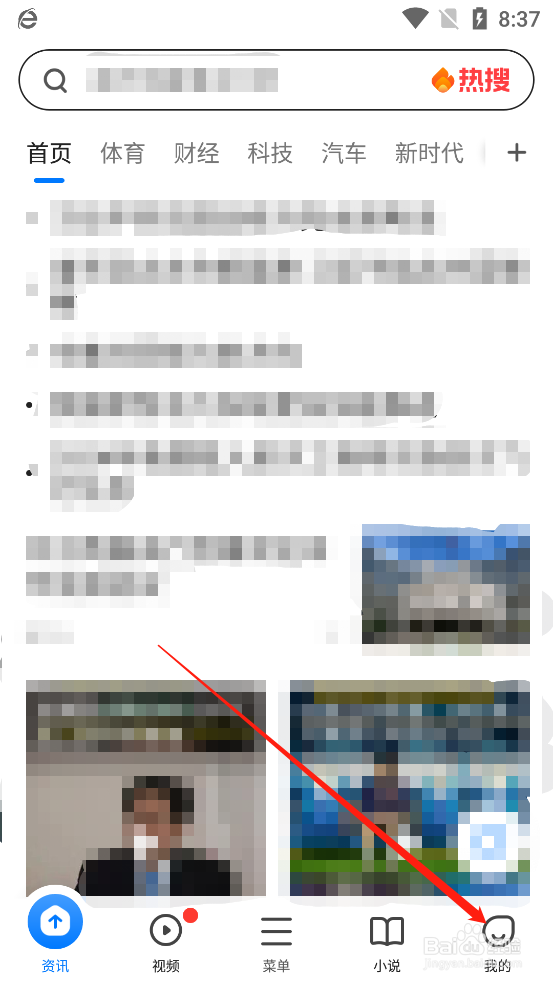 360浏览器怎么关闭跟随系统旋转屏幕？