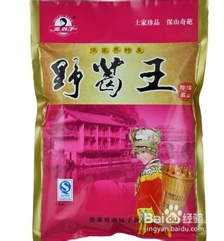 鞍山到张家界自驾游