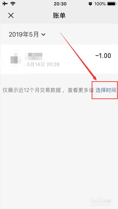 如何查看微信自动扣款交易记录