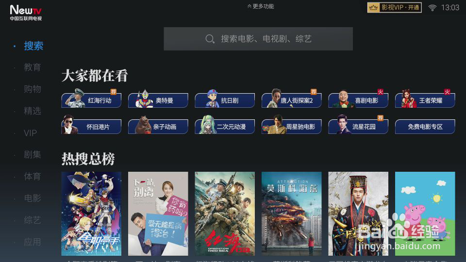 创维全面屏电视49H5如何观看演唱会?