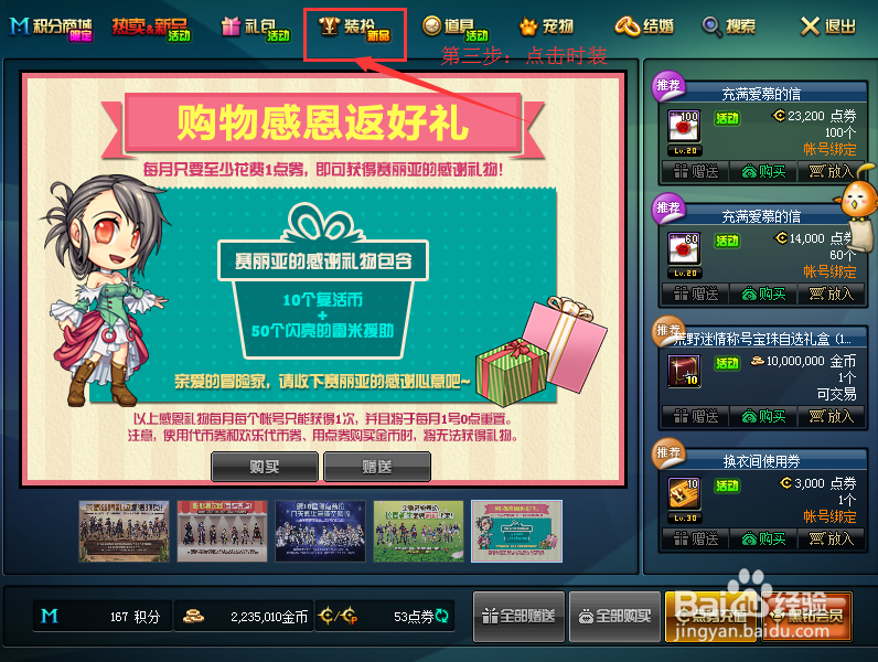 dnf怎么用高级装扮兑换券