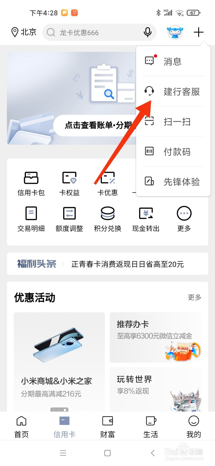 人进监狱了信用卡还不上怎么办