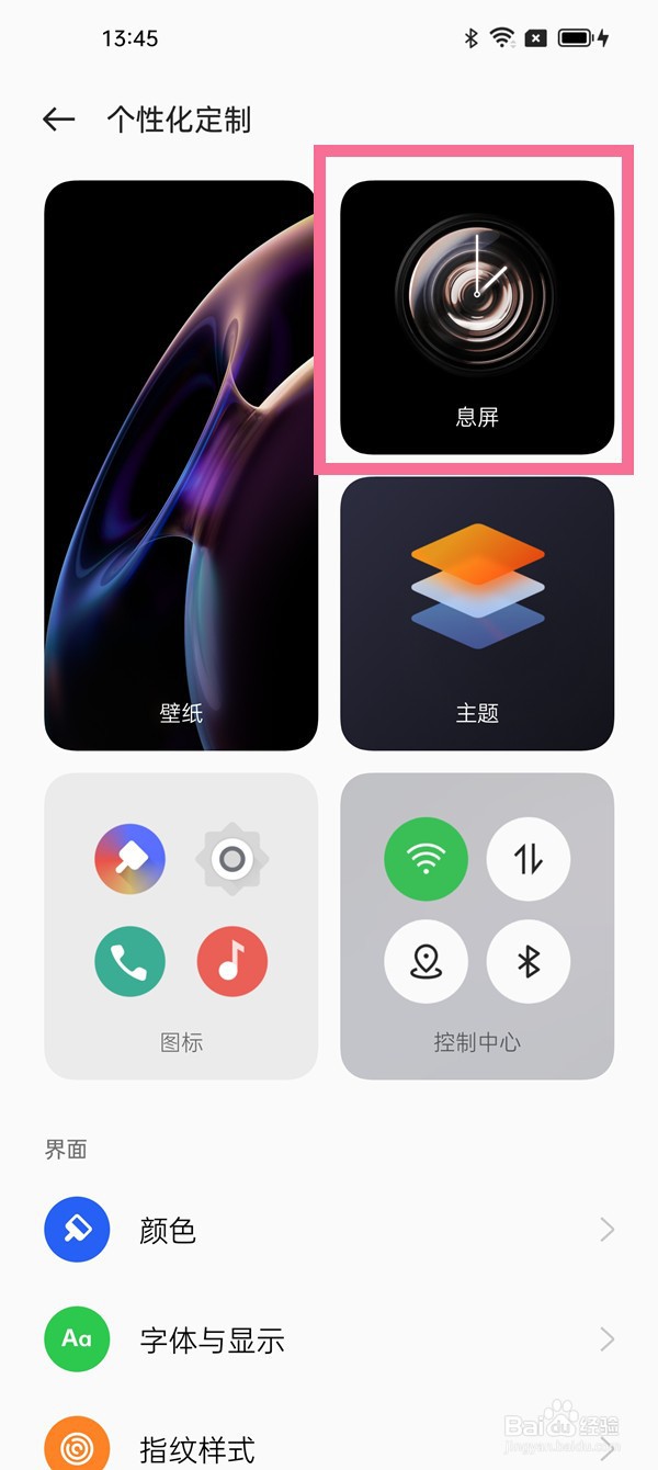 opporeno7息屏显示时间怎么设置