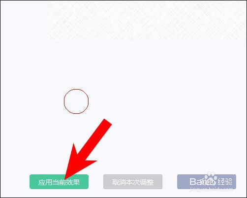 新版美图秀秀局部马赛克怎么打?