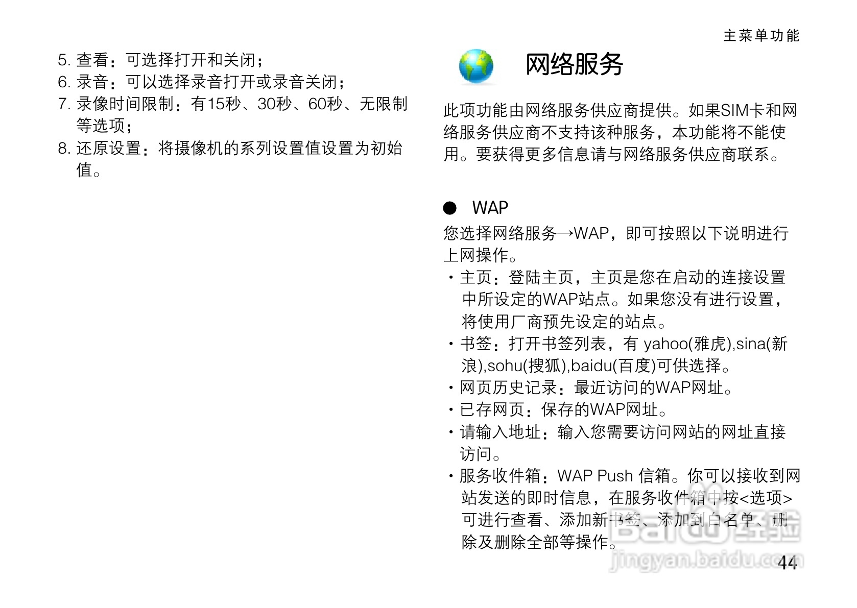 OPPO A100手机使用说明书:[6]