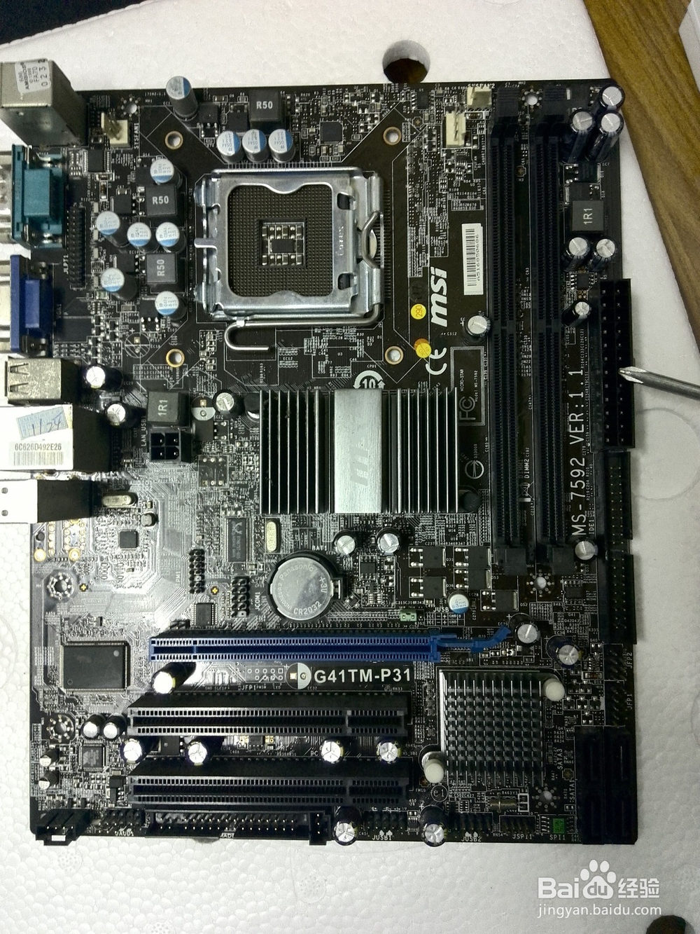 g41tm-p31电脑主板的安装