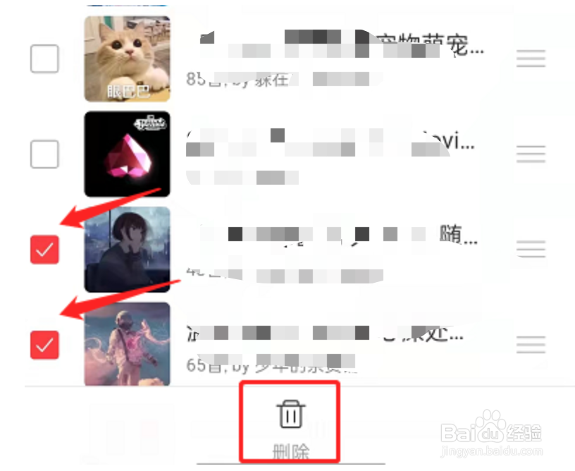 网易云音乐怎么批量删除歌单