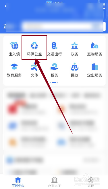 气象灾害预警怎么查询