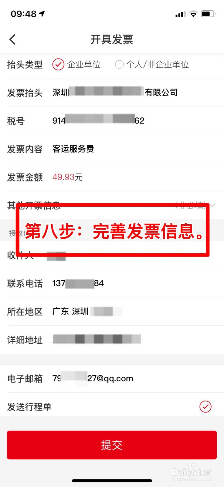 万顺叫车如何开通免密支付