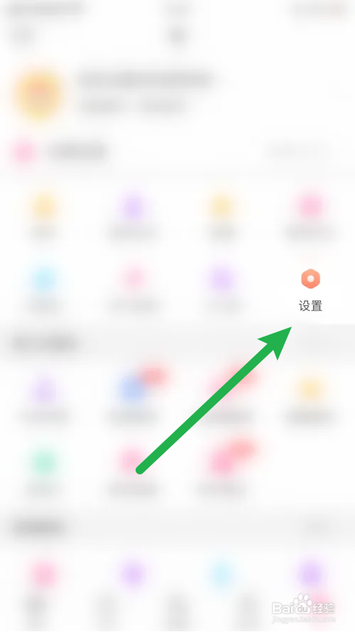 美柚的消息通知震动提醒怎么关闭