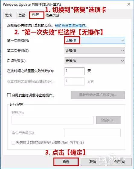win10怎么设置电脑不自动更新