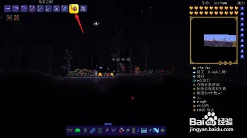 泰拉瑞亚怎么获得灾厄尘