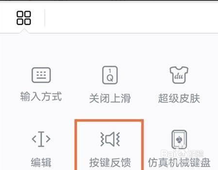 华为mate40怎么设置打字声音