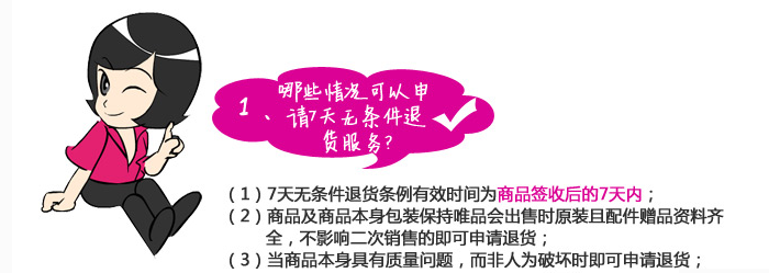 唯品会哪些情况可以申请7天无条件退货服务?