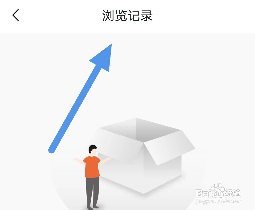 青岛新闻APP软件如果查看浏览记录界面