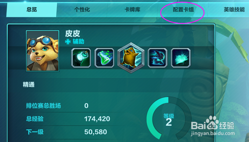 枪火游侠如何配置卡组