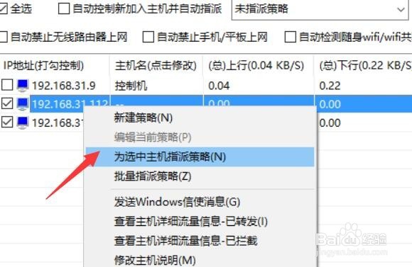 如何控制局域网用户上网行为 限制局域网网速