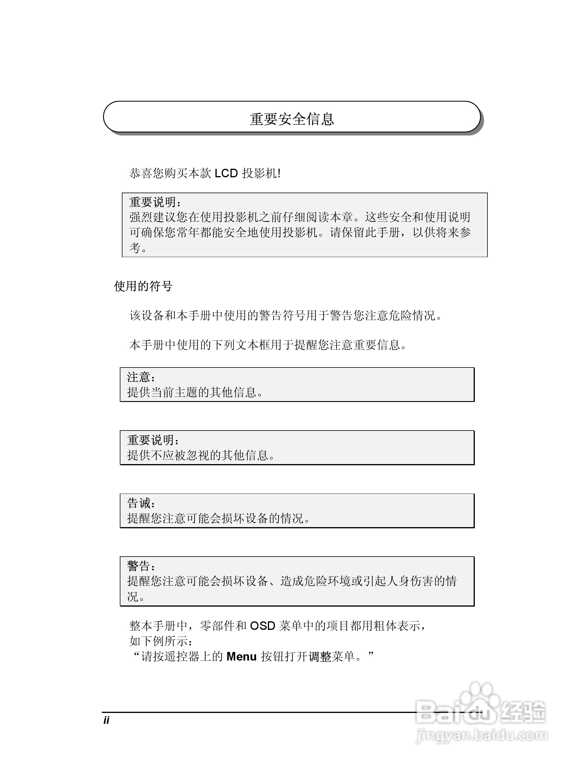 联想投影机TD400使用说明书:[1]