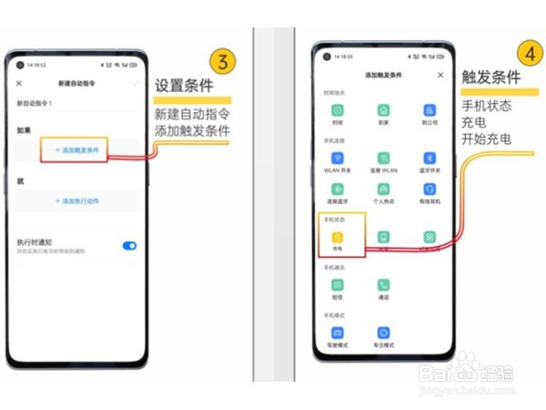 真我手机充电音效在哪里设置