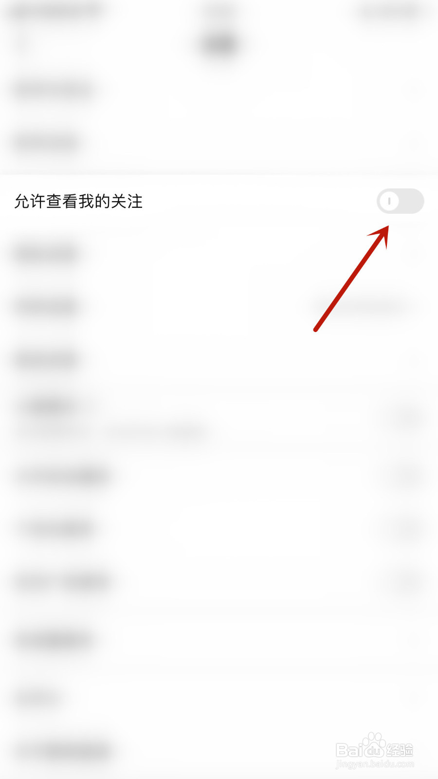 可人直播怎样设置允许查看我的关注启用