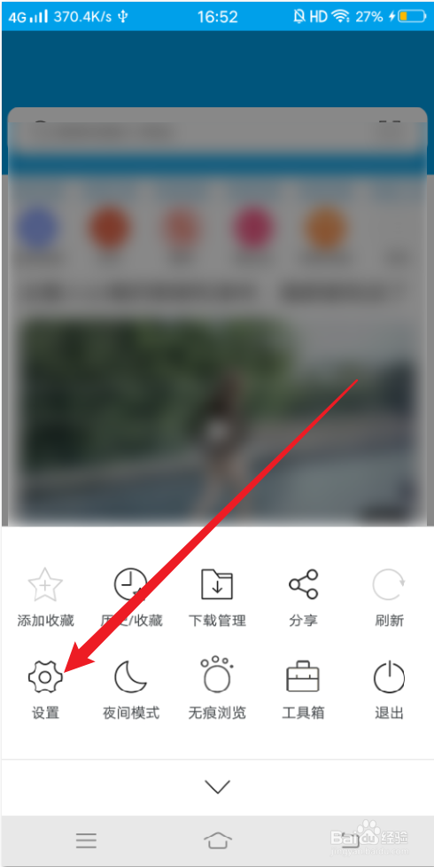 久久浏览器怎么开启广告拦截