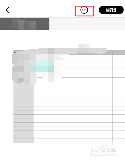 numbers怎么转换成excel