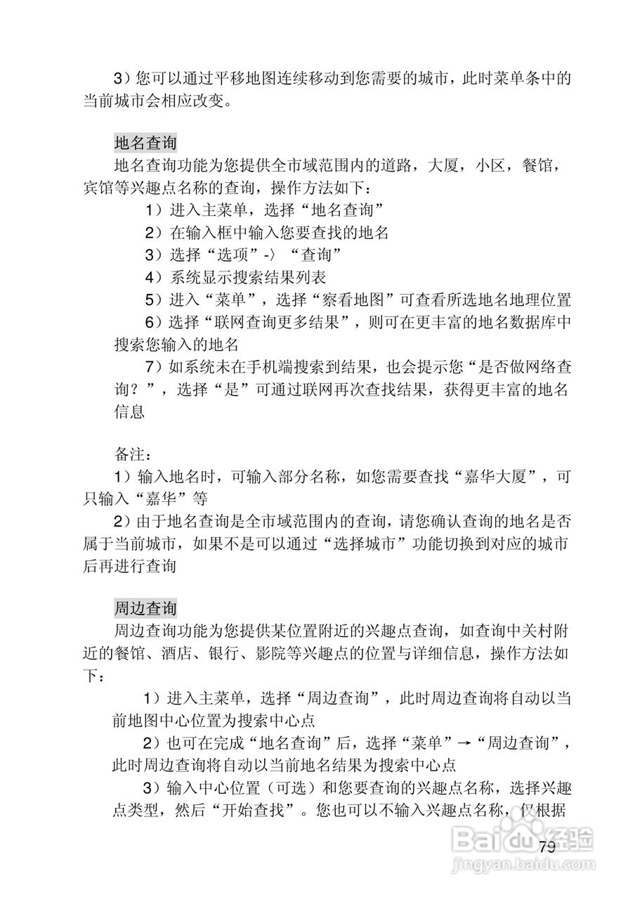 联想Lenovo P80手机使用说明书:[8]