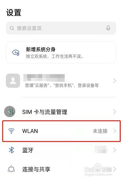OPPOReno7Pro+怎么查看wifi密码
