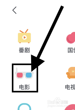 哔哩哔哩里面的电影在哪