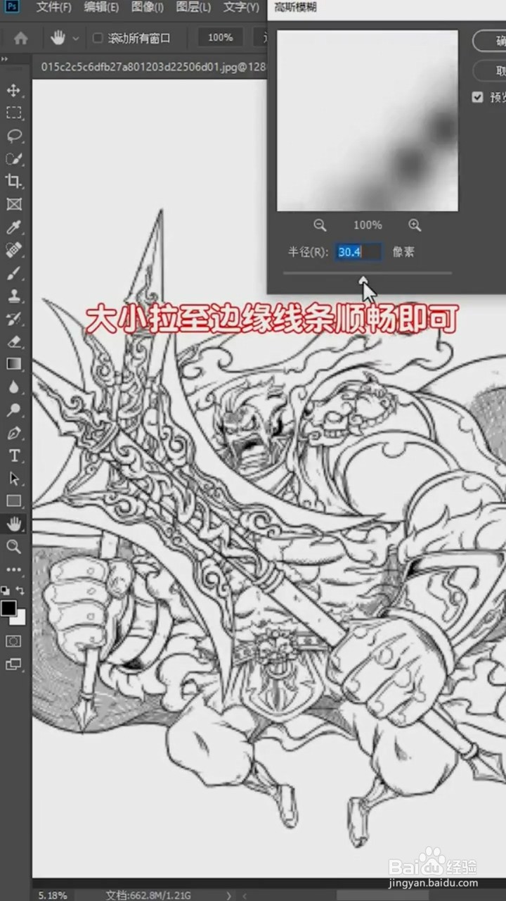 Ps中如何将模糊的图片变清晰?