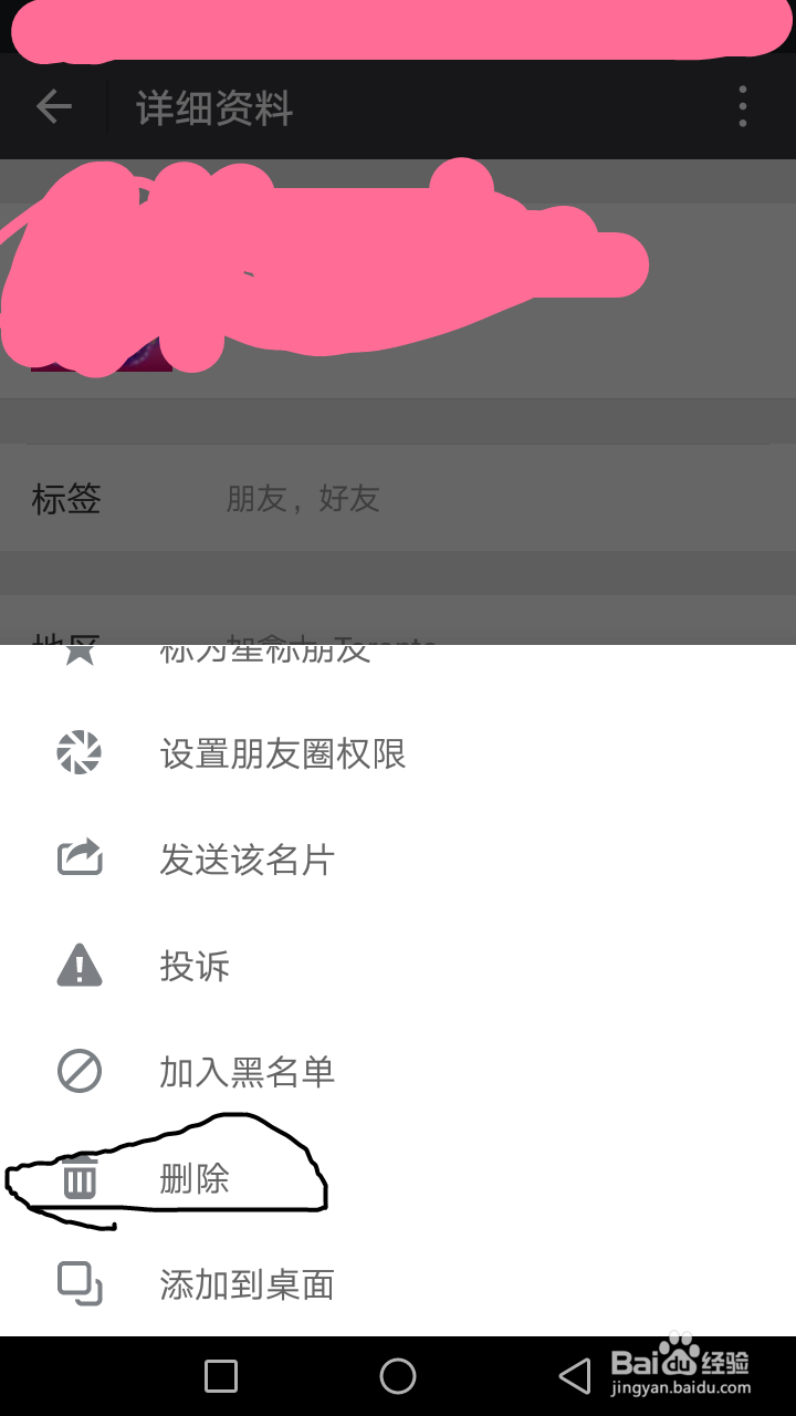如何在微信设置不看别人朋友圈