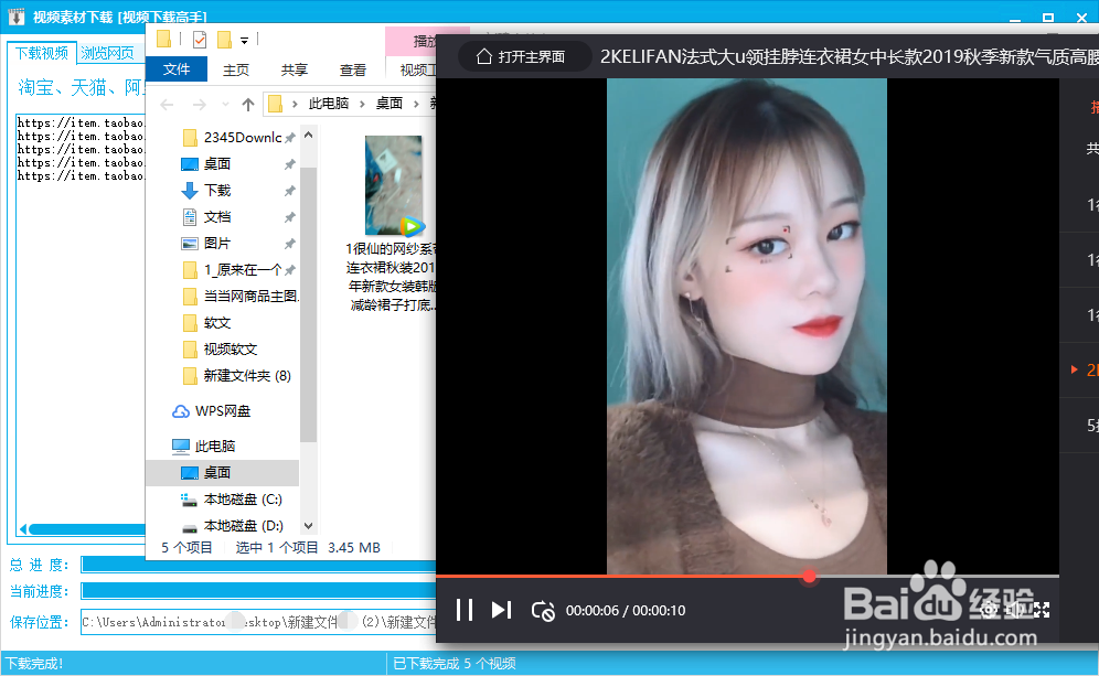 淘宝评价的视频怎么批量保存到电脑上