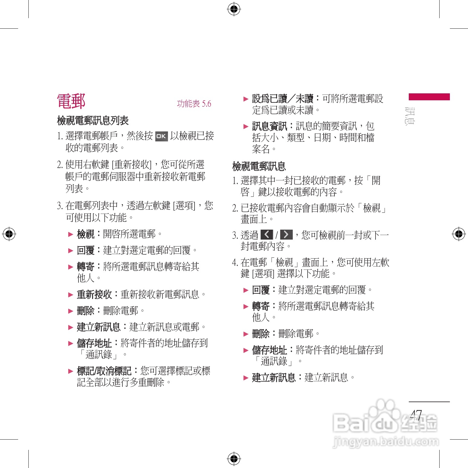 LG KU800手机使用说明书:[5]