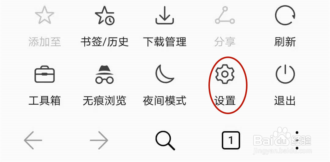 华为浏览器如何关闭广告过滤