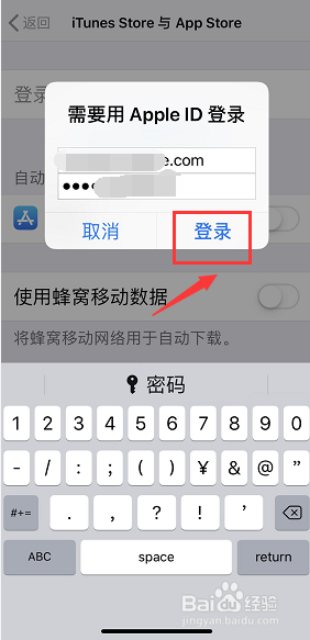 苹果iPhoneX无法连接App store怎么办?