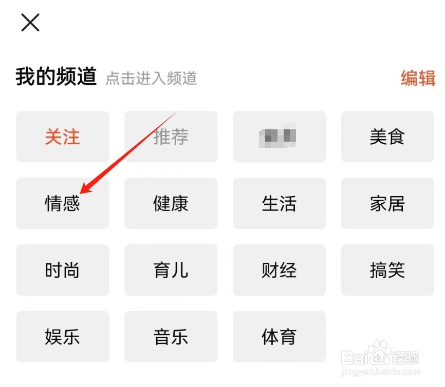 有柿APP查看情感的方法？