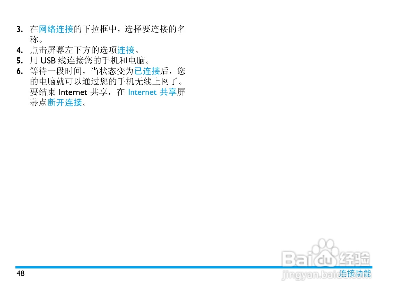 飞利浦D908手机使用说明书:[5]