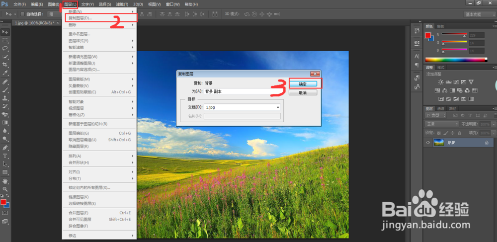 ps怎么给图片加渐变