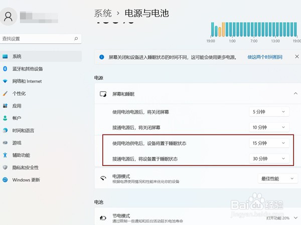 电脑30秒自动锁屏如何设置