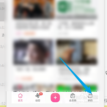 哔哩哔哩如何填写正式作者邀请码