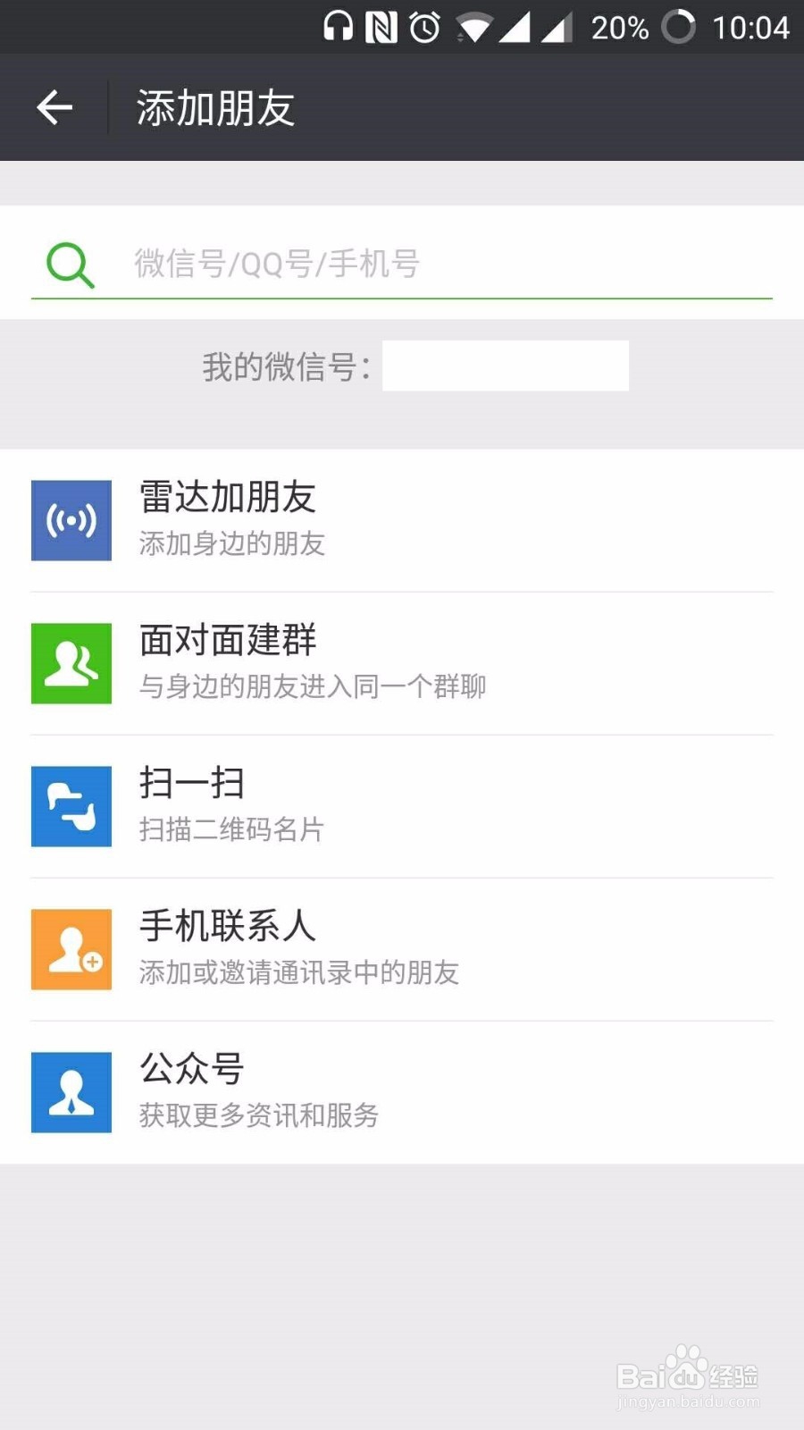 如何在微信头像上加圣诞帽
