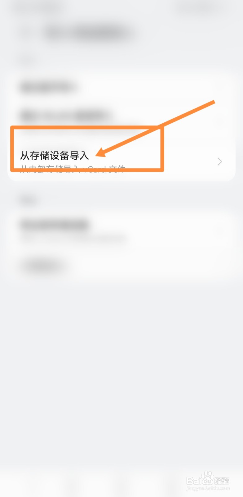 华为平板怎么导入课本