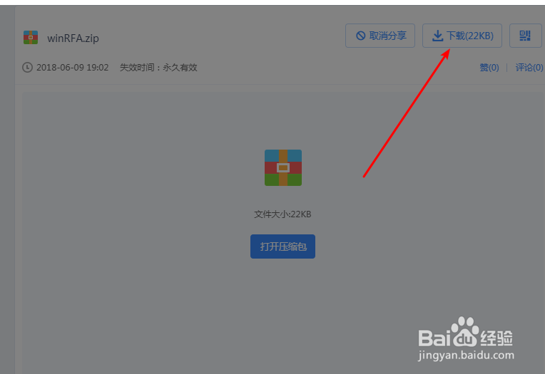 rfa文件怎么打开