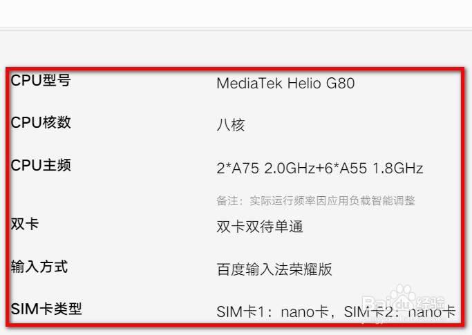 荣耀play5tpro参数配置处理器