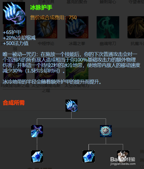 9版本探险家伊泽瑞尔怎么出装